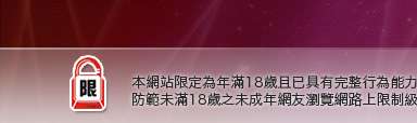 87cc成人片免費本網站限定年滿18歲方可瀏覽